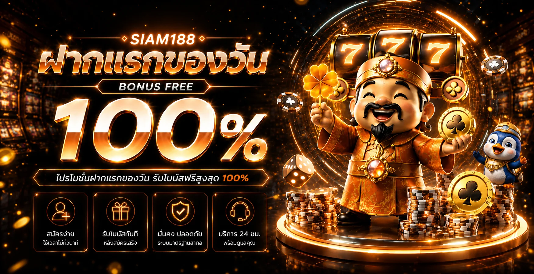 แบนเนอร์ SIAM188 ทางเข้าเว็บตรงและบาคาร่าออนไลน์บนมือถือ